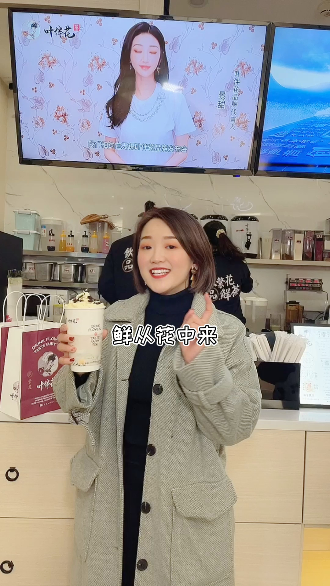 景甜同款鲜花国风奶茶,约上闺蜜更划算!