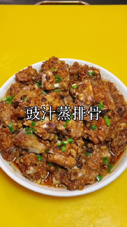 豉汁蒸排骨的做法