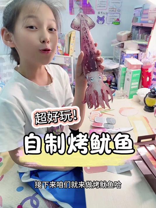 自制烤鱿鱼超好玩呢,从清理内脏到烤熟~
