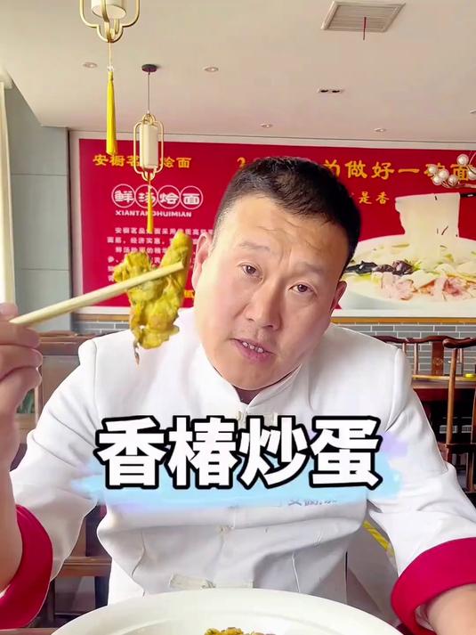 这道菜香椿炒蛋虽然简单，但是能吃出儿时的回忆