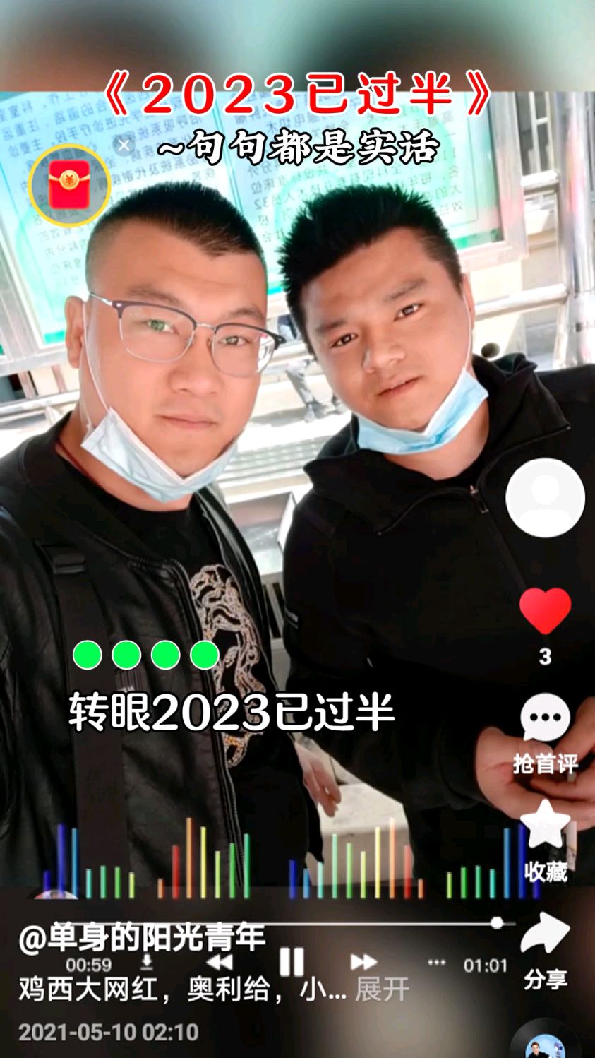 2032已过半加油