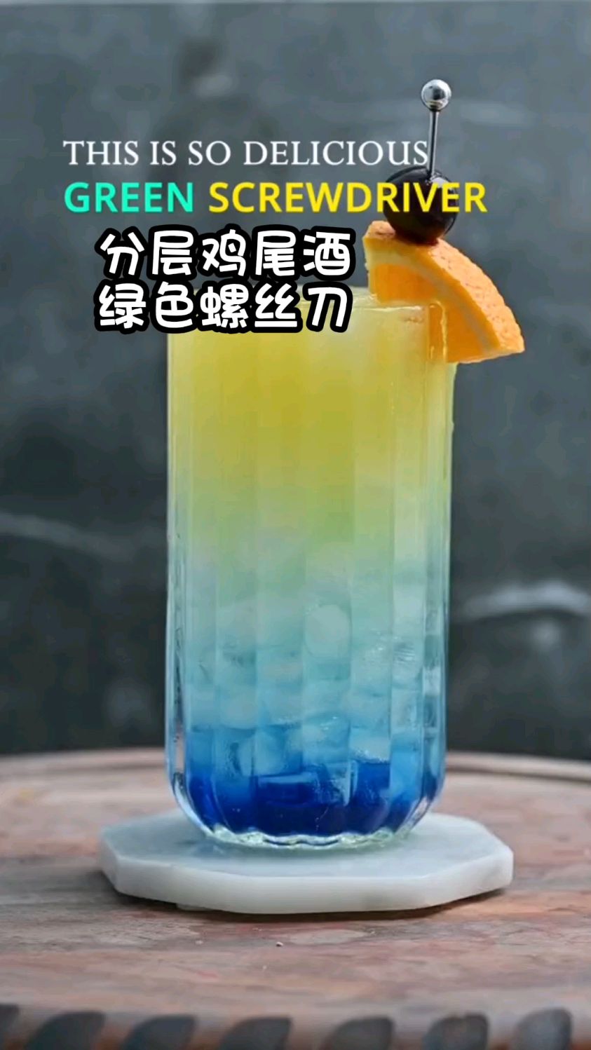 没有标题,只分享鸡尾酒