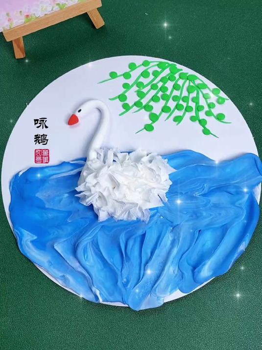创意手工古诗配画～咏鹅 少儿美术幼儿园手工少儿美育 春天主题画