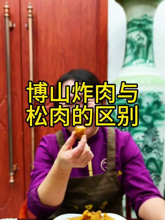 小侯带你认识博山菜,会做博山菜,会吃博山菜,了解博山菜