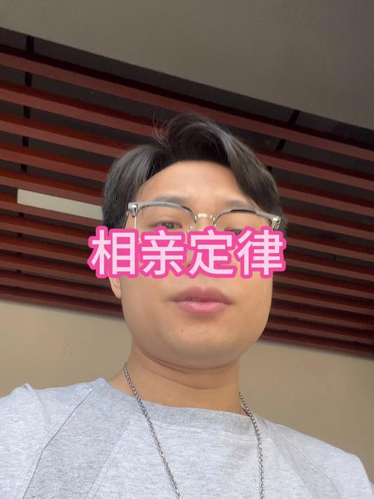 相亲定律,那荷兰豆炒什么呢?
