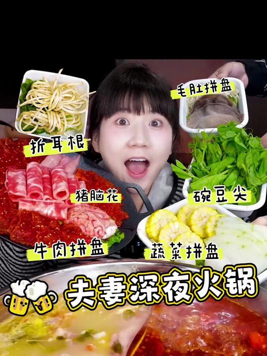 记得来场火锅哦！小孩姐不做选择羊肉火锅牛肉红锅我都要