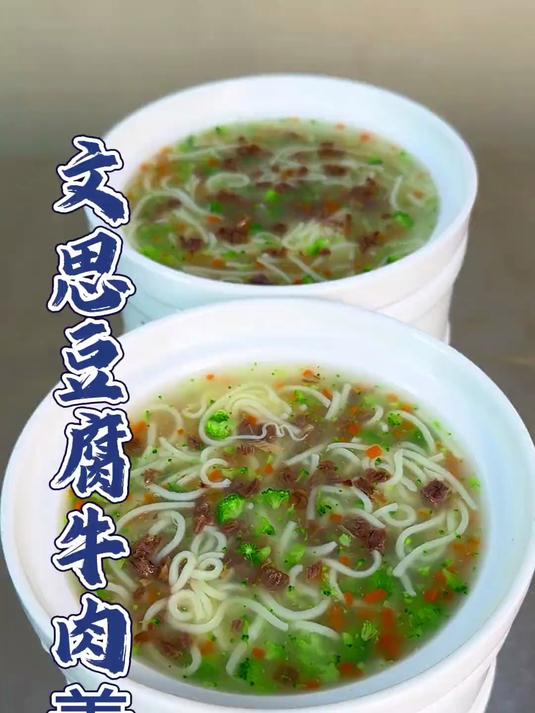 没有刀工也能做出大酒店的特色菜文思豆腐羮