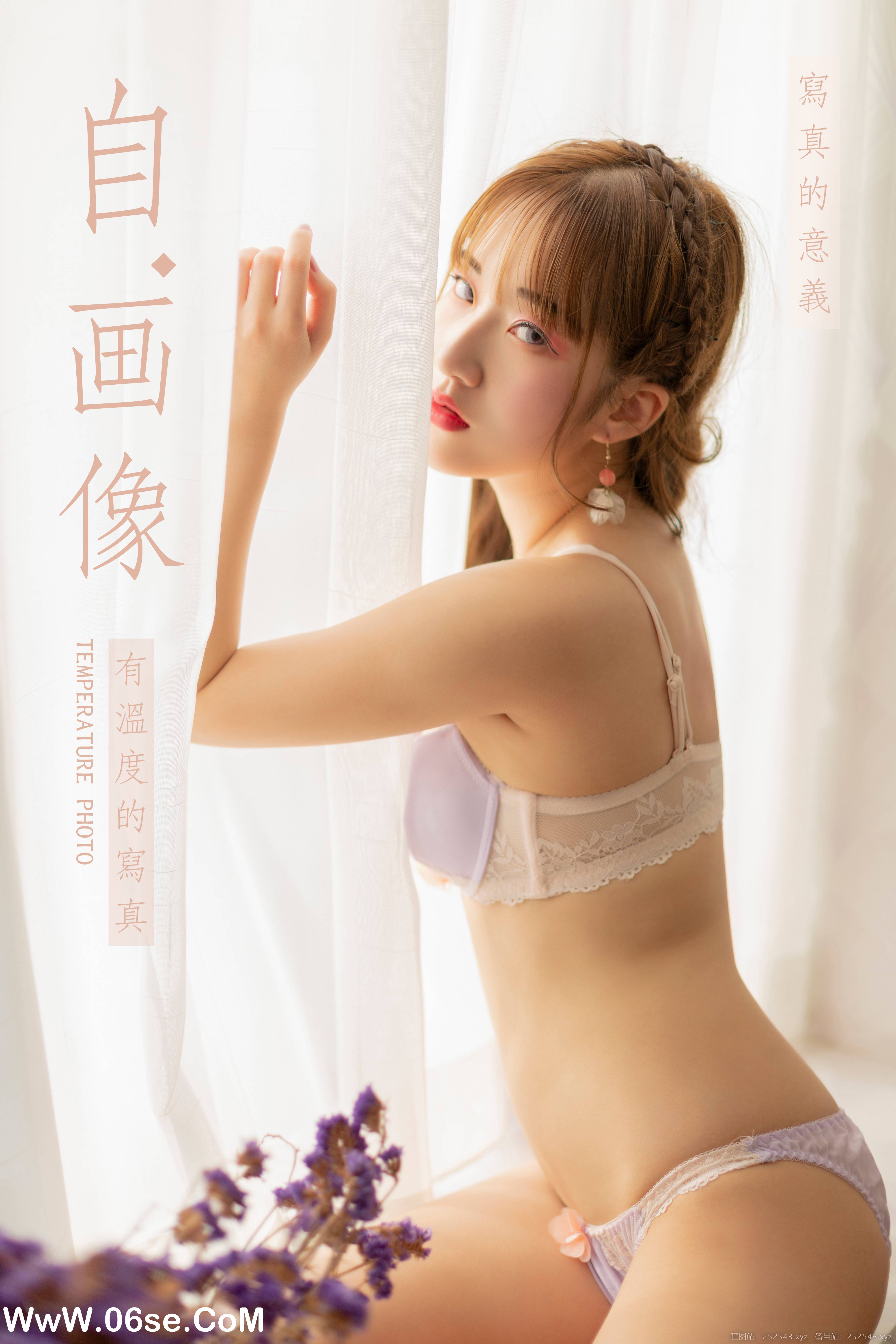 [YALAYI雅拉伊] No.261 自画像 顾盼兮-六色网