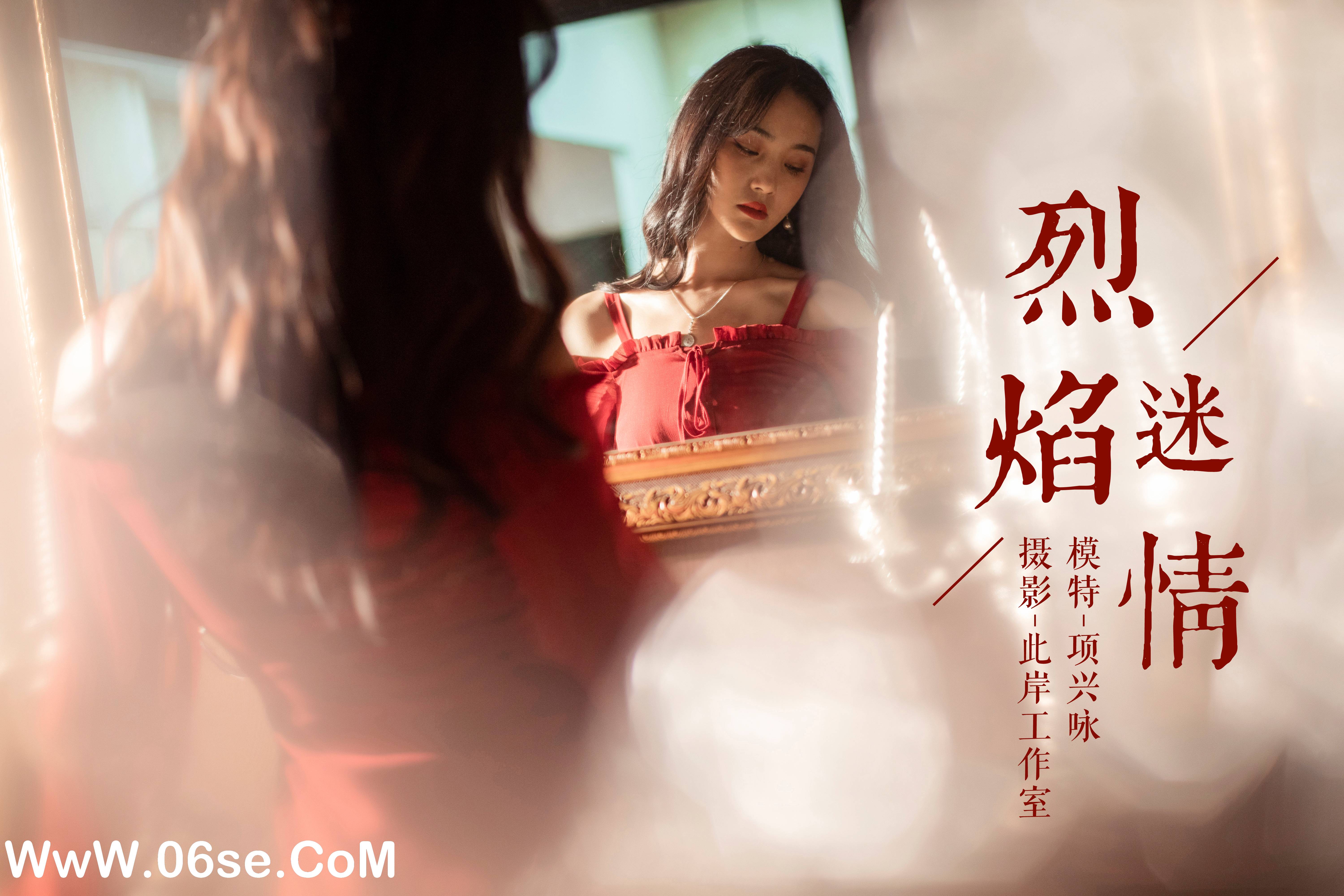 [YALAYI雅拉伊] No.164 烈焰迷情 项兴咏-六色网