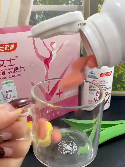 上班族女性必备!汤臣倍健女士多维片,对抗压力疲劳,提升精力