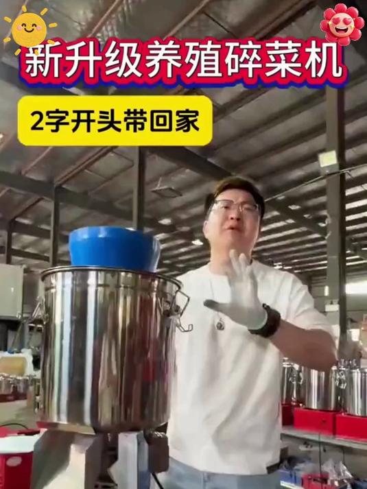 不锈钢碎菜机，让家畜饲草料加工更省心