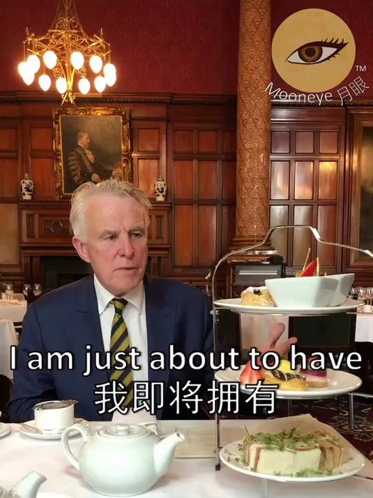 皇家款待,英式下午茶