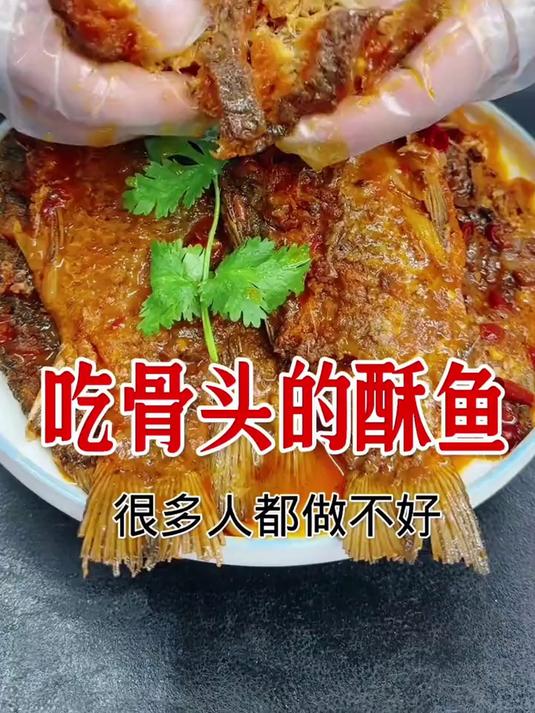 吃骨头的酥鱼，这样做酥烂入味好吃