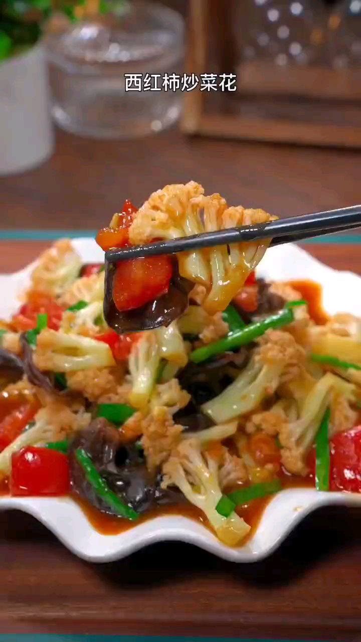 西红柿炒菜花,是一道营养好吃的家常菜