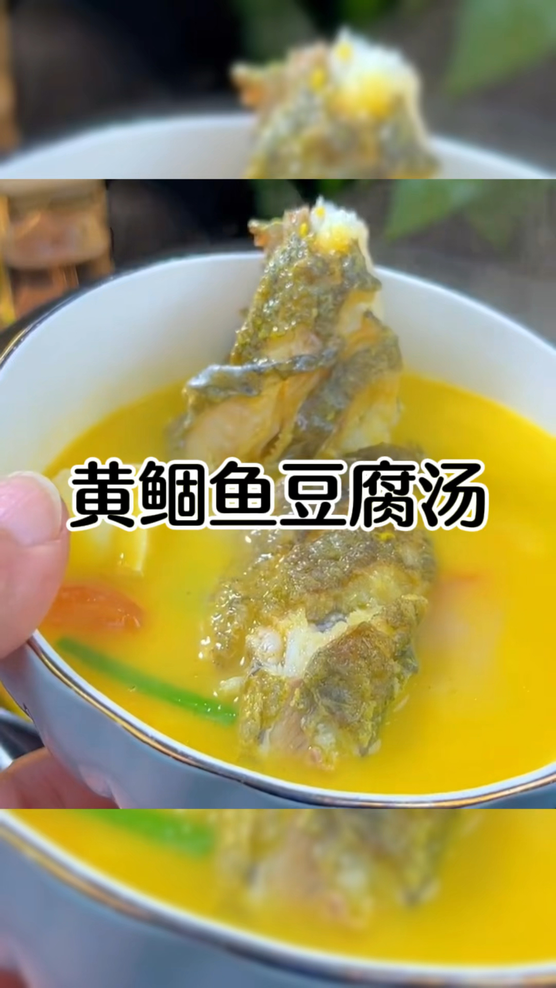 如果您吃什么没胃口,就试试这道黄鲴鱼豆腐汤,暖心又暖胃