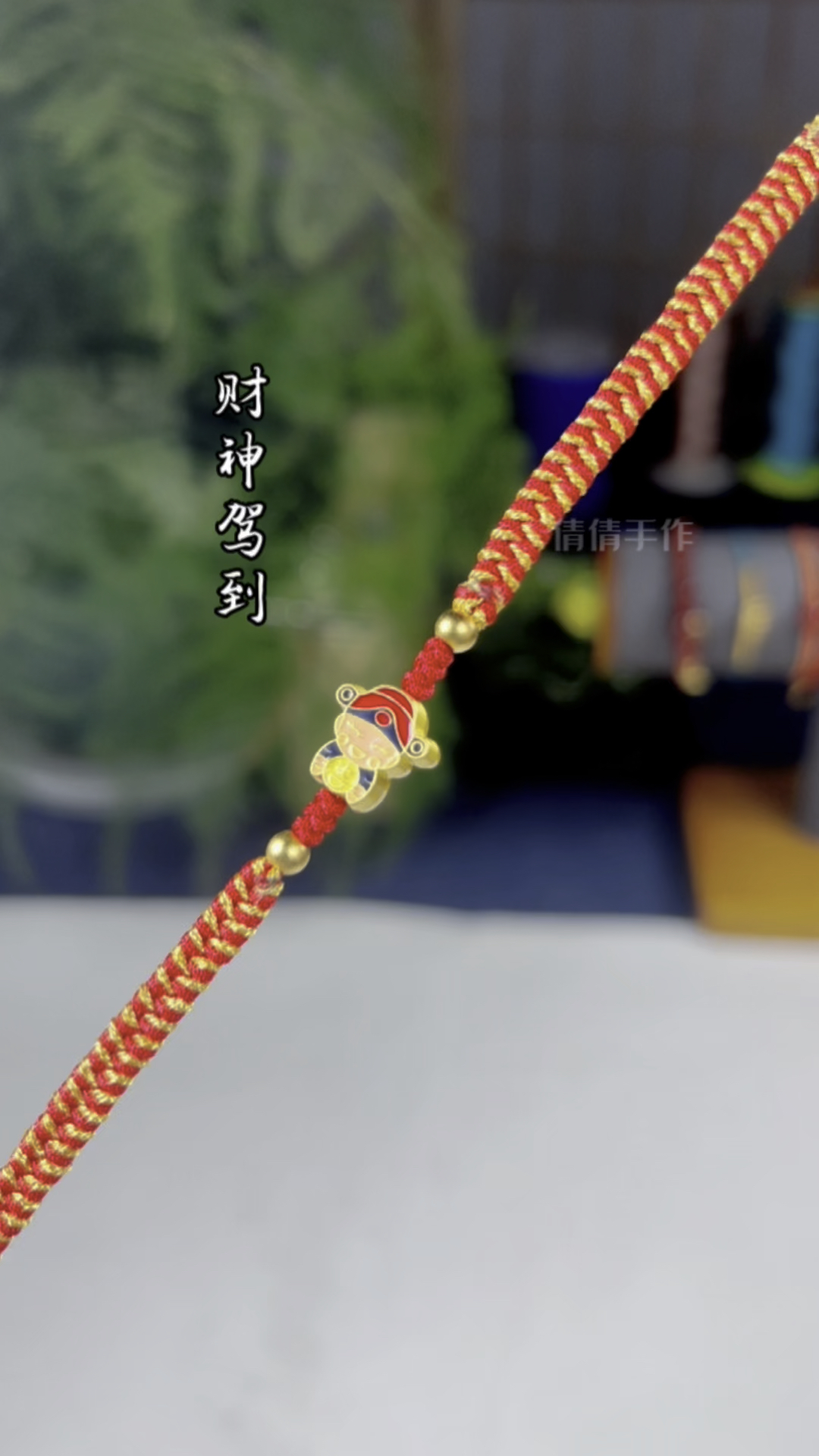 财神驾到,愿所有的财神都笼罩着你,日出遇贵,日落见财