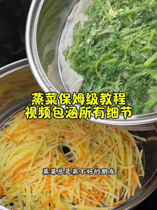 关于蒸菜所有的细节都在这里了!