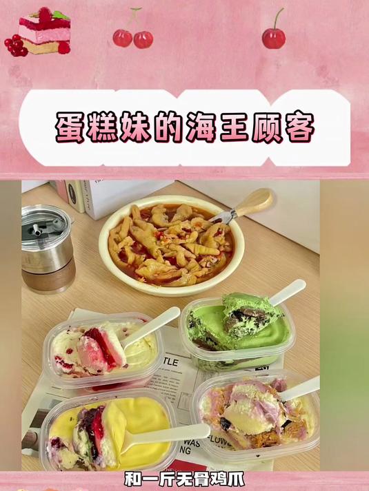 当蛋糕妹遇见海王哥 卖个蛋糕差点把自己也卖出去