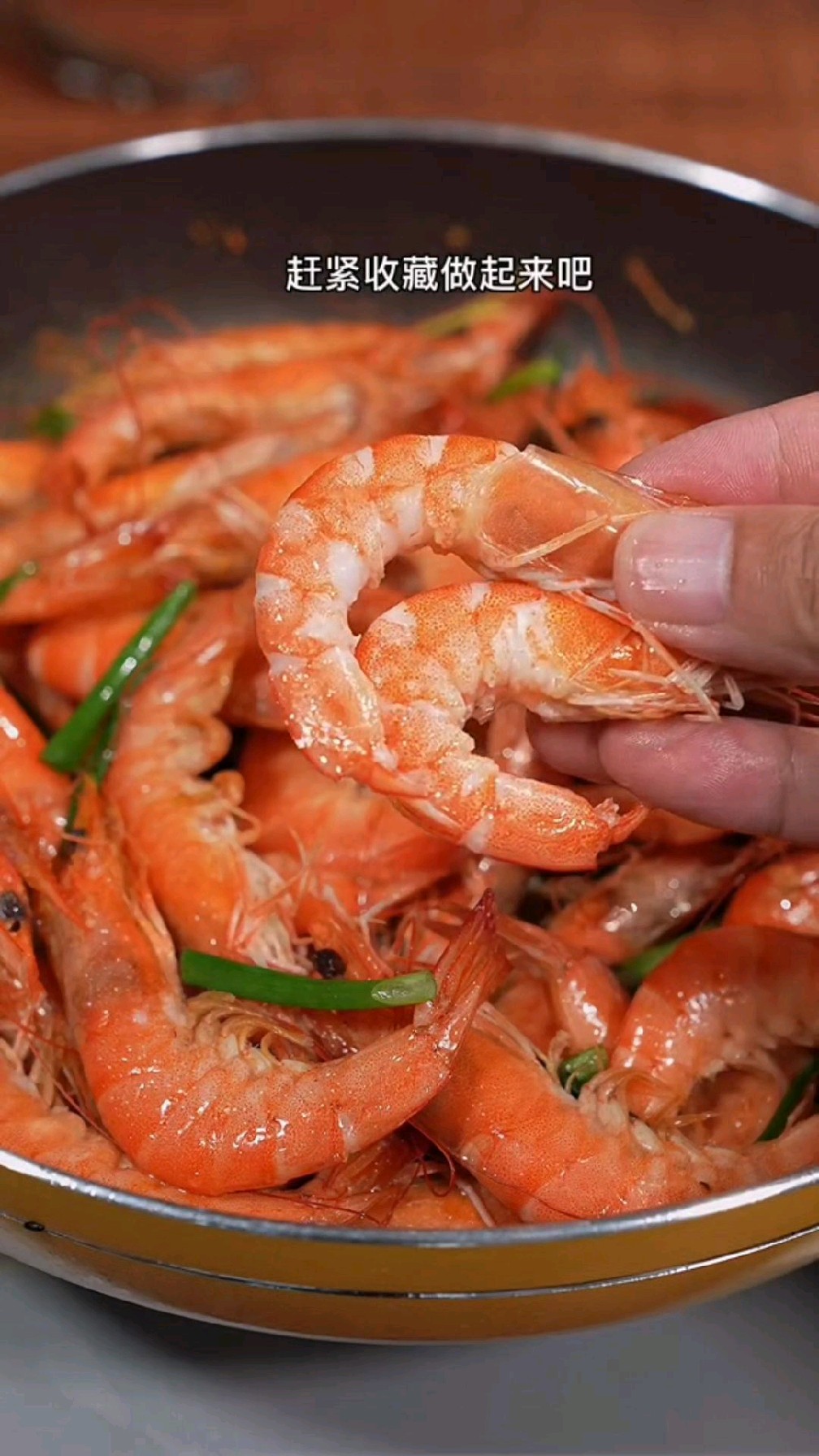 虾怎么做好吃,虾的做法大全家常?