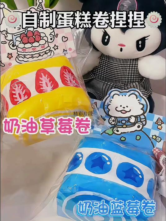 自制蛋糕卷捏捏奶油草莓奶油蓝莓