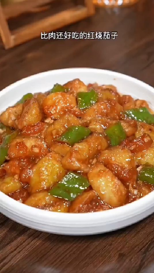 红烧茄子的做法