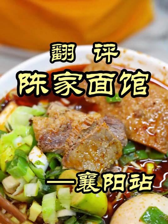 襄阳牛肉面居然这么多肉?配着老黄酒特厨又吃美——桥头陈家面馆