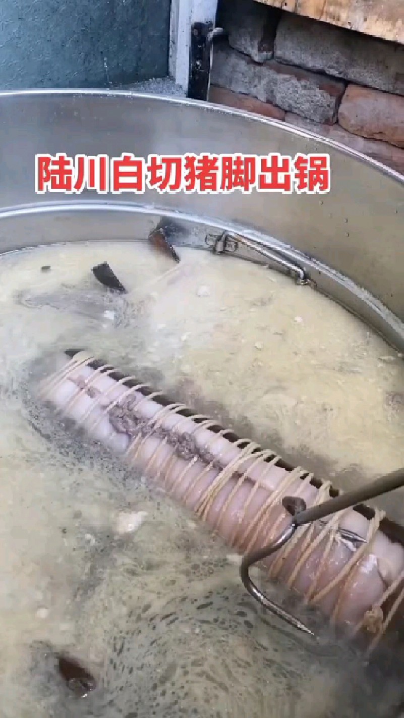 白切猪脚出锅啦!