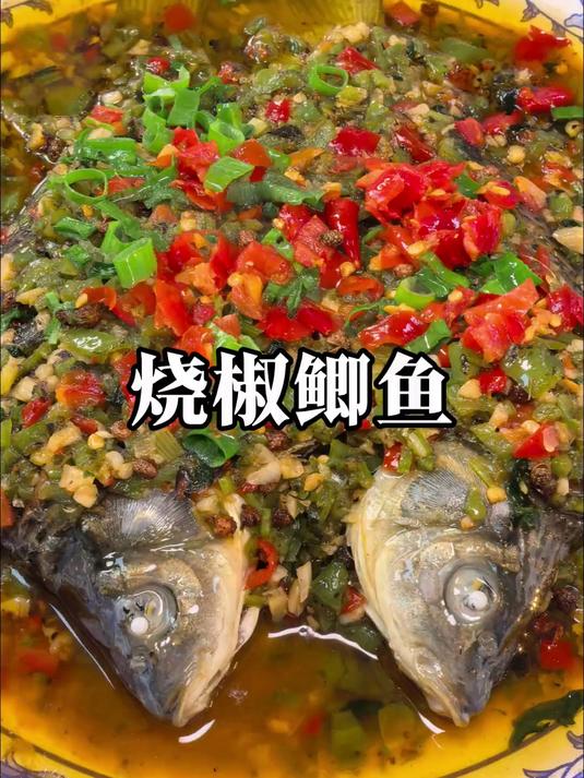 龙虾烧烤店下酒菜#烧椒无刺鲫鱼#烧椒鲫鱼#烧椒鲫鱼做法#烧椒鲫