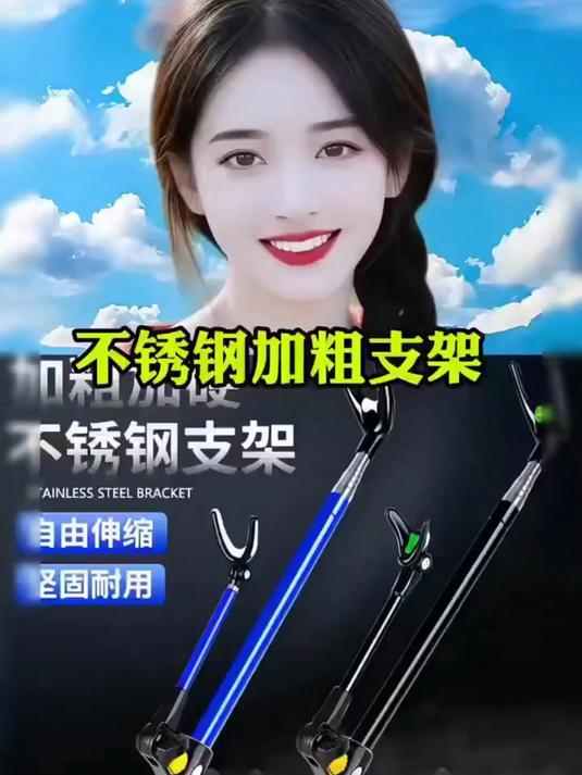 如果你经常钓鱼，这款不锈钢加粗炮台支架可以试试，质量相当不错#春夏必备家居神器#