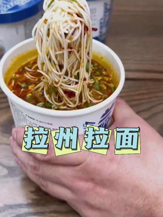 桶装兰州拉面小桶便携!揣登山包,爬山歇脚冲一桶