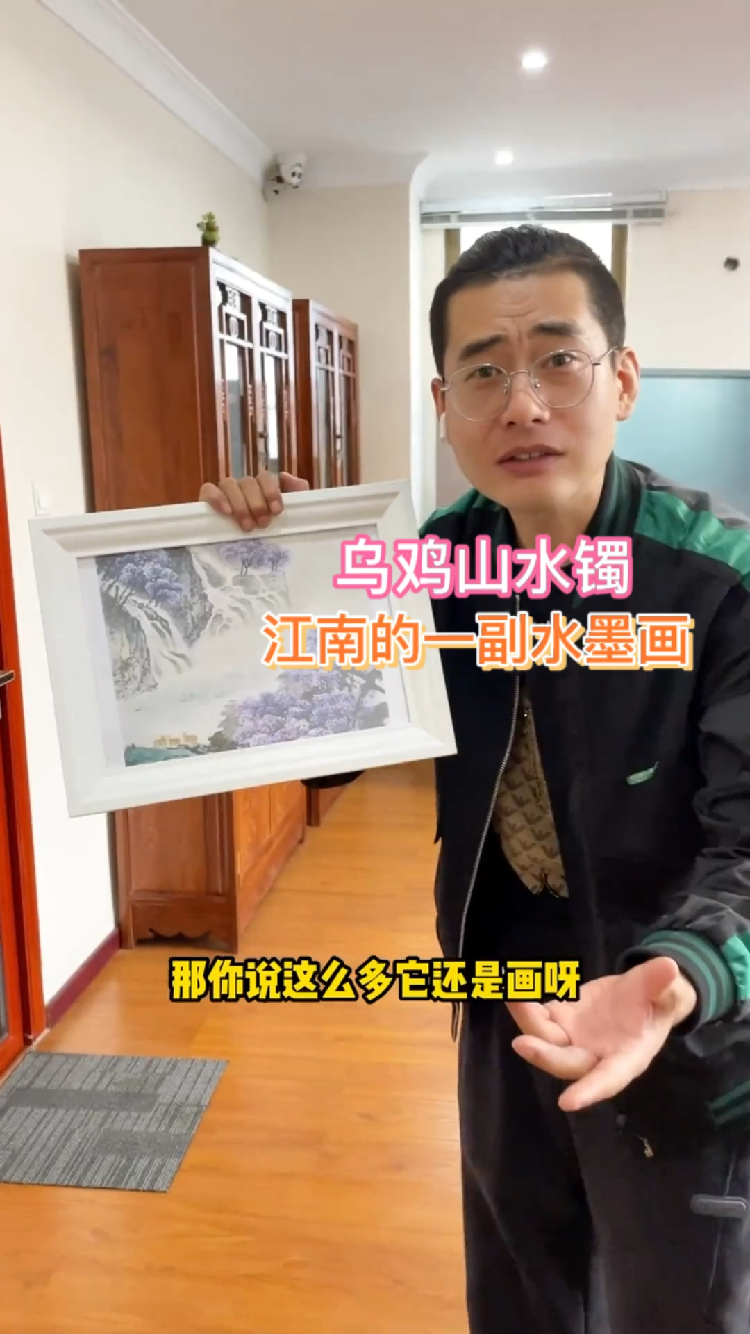 山水乌鸡镯,江南的一幅水墨画#翡翠 #翡翠手镯