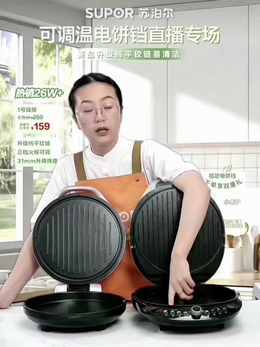 苏泊尔电饼铛多功能家用烤肉串煎烤机加深不粘烤盘烙饼1721