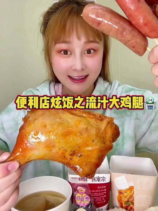 手枪腿实力是今天的MVP 便当售空了就让两根烤肠两份年糕来弥补