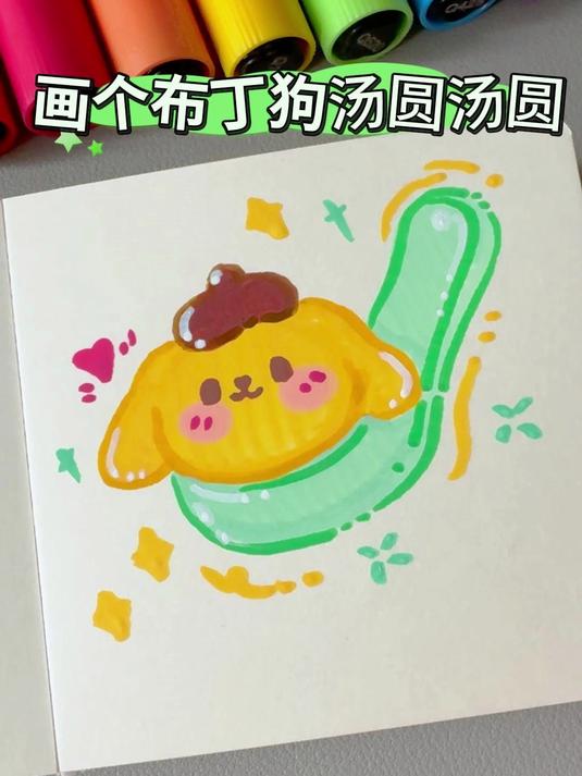 「布丁狗汤圆」挑战用丙烯马克笔画100个可爱食物!零基础也能画#丙烯马克笔手绘#