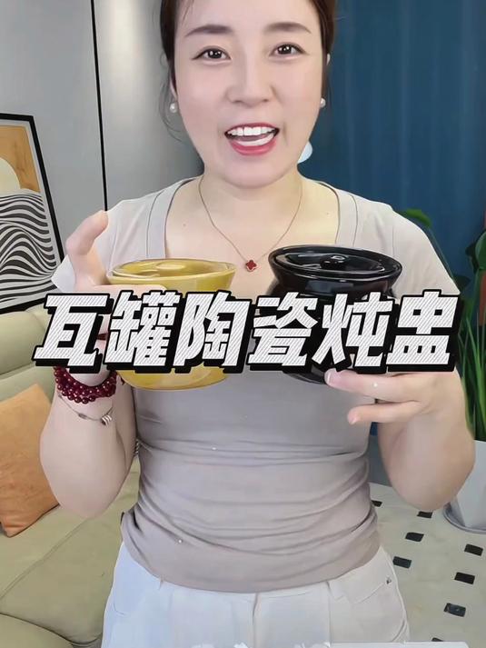 这个小瓦罐真的太实用了,一两个人在家,可以做这个炖罐套餐