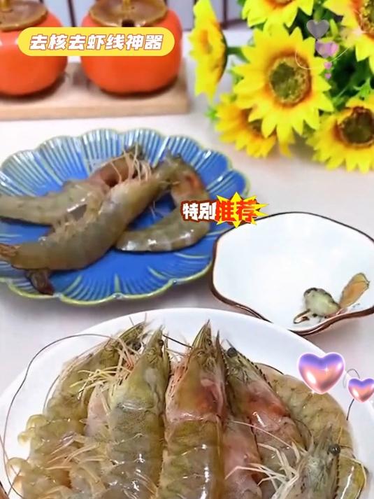 吃虾不挑虾线,有点太埋汰,用这个虾线刀轻松就能去虾线!
