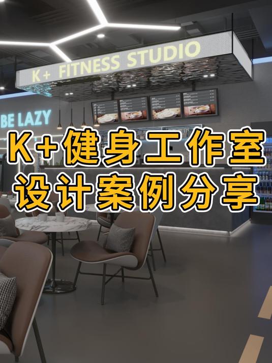 健身工作室设计效果图—浙江国富装饰