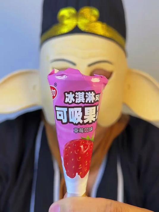 草莓味 牛奶味 芒果味