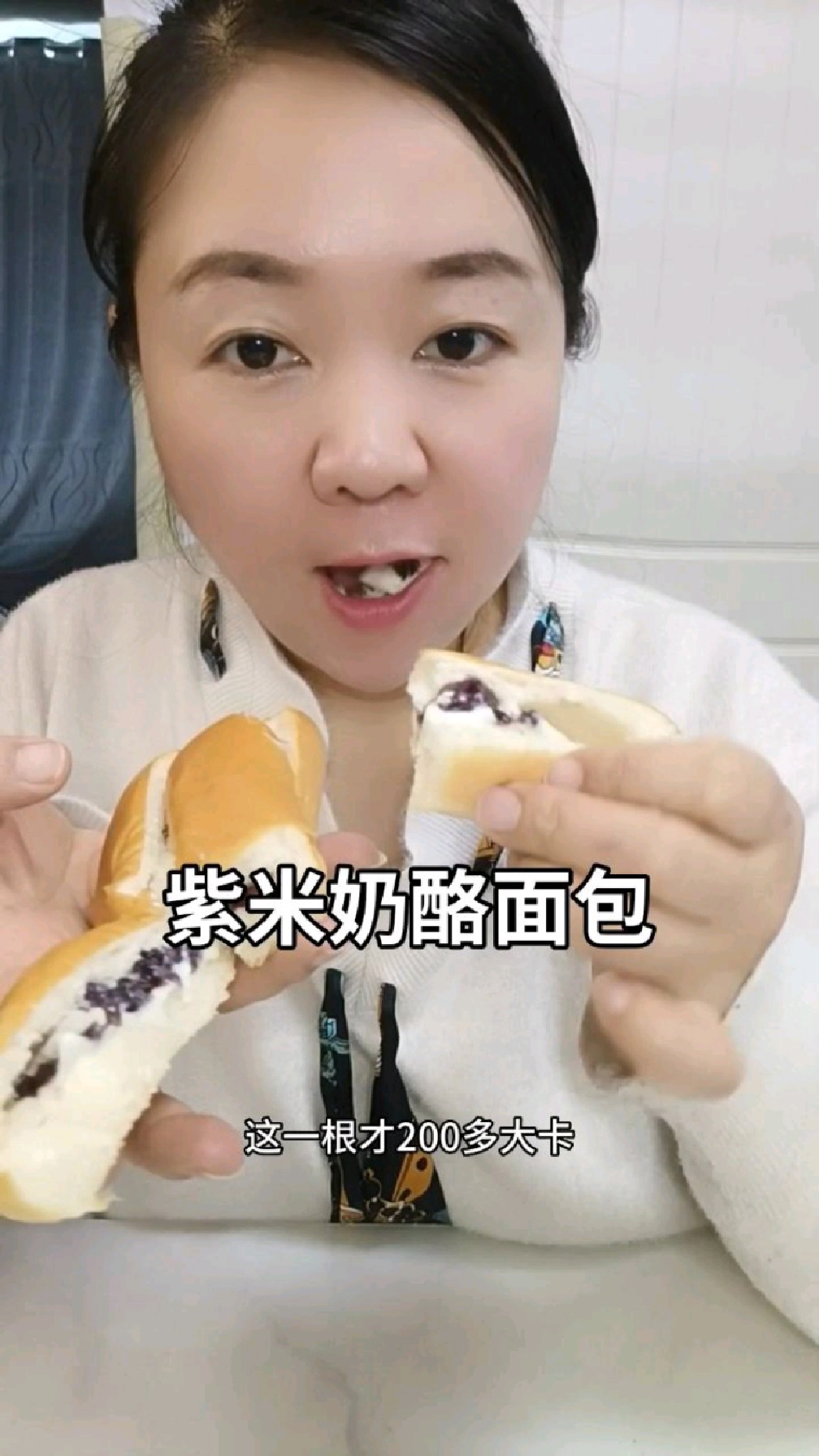 紫米奶酪面包