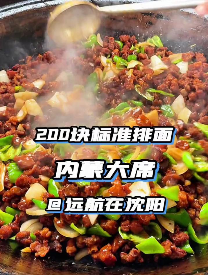 这是我们内蒙农村东北大席,200块钱标准看看都有啥!农村大席