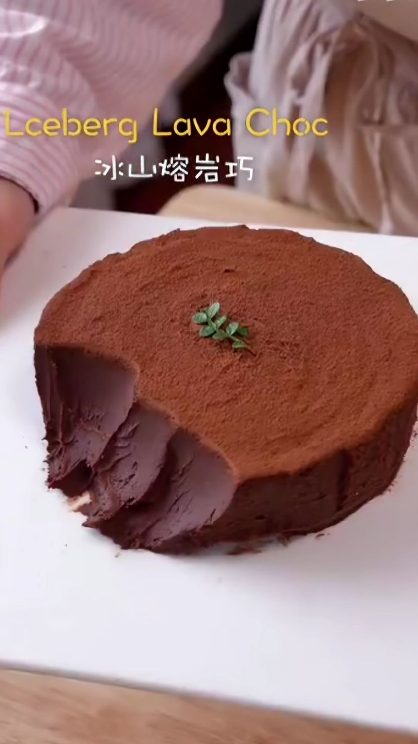 口感细腻又顺滑的冰山熔岩巧克力,做法非常简单吃上一口就会爱上它