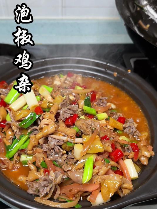 泡椒鸡杂