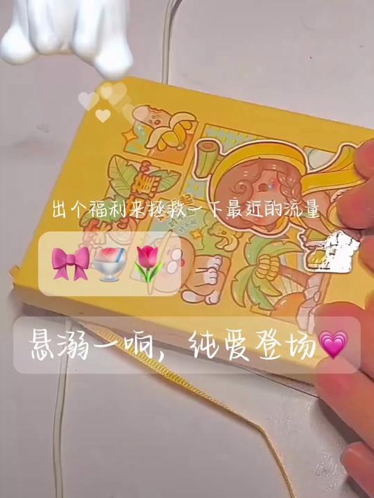 中了抽人送肉球整卷