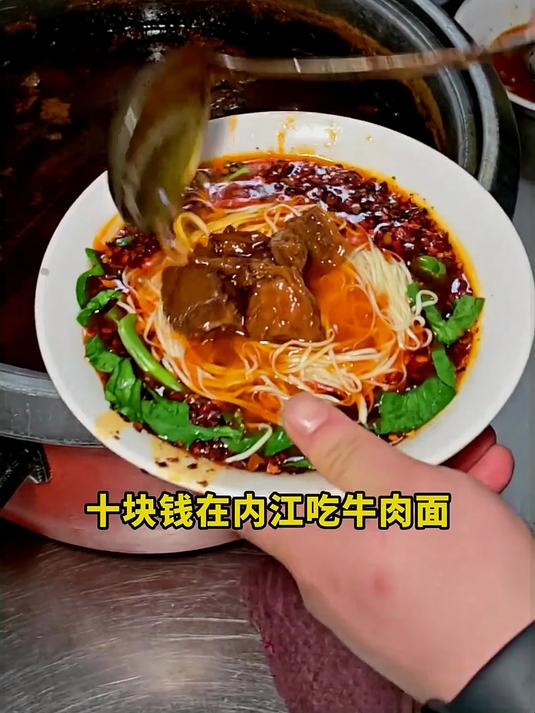 内江牛肉面!下一站嗦哪里?