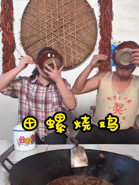田螺烧鸡的王炸组合，鲜到舌头打颤，香到灵魂出窍！
