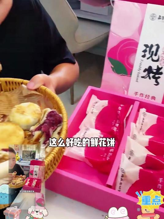 正宗云南鲜花饼,新鲜食用玫瑰制作,酥香软糯,花香浓郁,好吃不腻,舌尖上的花香美味!