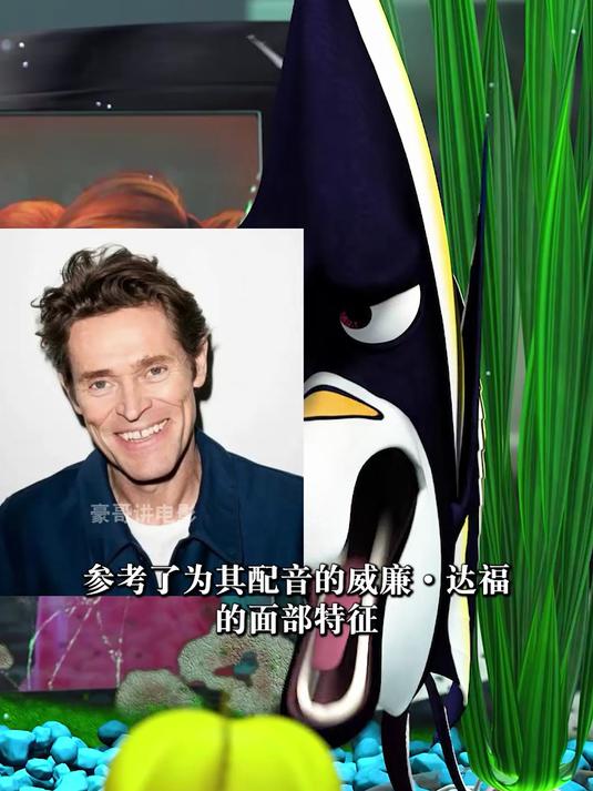 海底总动员里的吉哥脸上的疤痕致敬了威廉达福