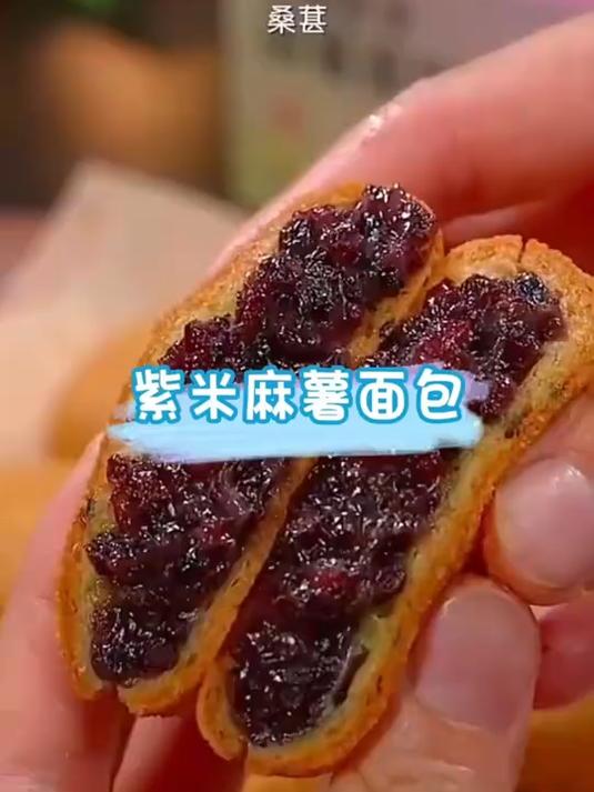 香到犯规!五黑紫米麻薯面包,减脂期也能炫
