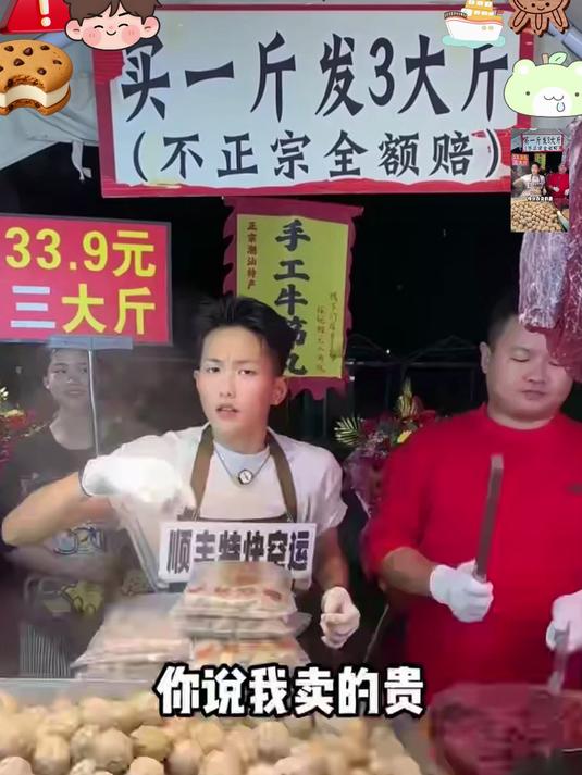 潮汕手打牛肉丸 颗颗紧实满口肉感#春节#