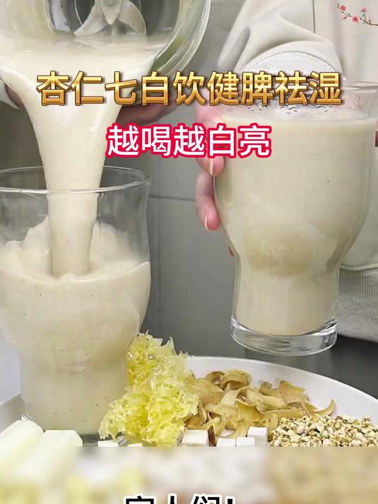 白饮草本植物饮品七白食材科学配比便携袋泡内调外养美容养颜